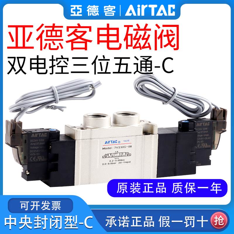 亚德客电磁阀7V0530C/130C/230C/330C-M5/06/08/10/15SMC S3Y气阀