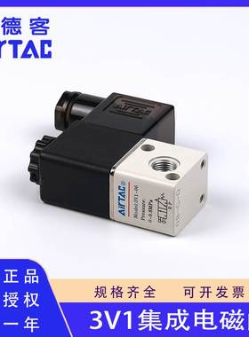 原装正品亚德客3V1-M5A 3V1-06A B系列集成电磁阀常开常闭型阀组