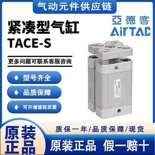 原装亚德客TACE80/100X5X10X20X35X30X40X50X75X100S 紧凑型气缸