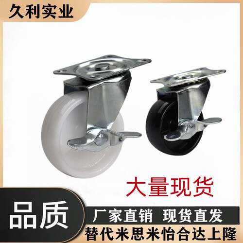 CKD01/02-D25/D32/D38/D50/D65/D75-NA SA RA轻载型工业脚轮