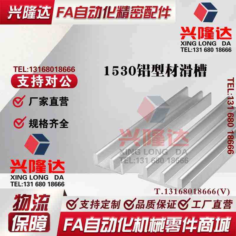 替代 怡和达 1530移门 AMS01-E导轨移门滑轨工业铝型材推拉门滑槽