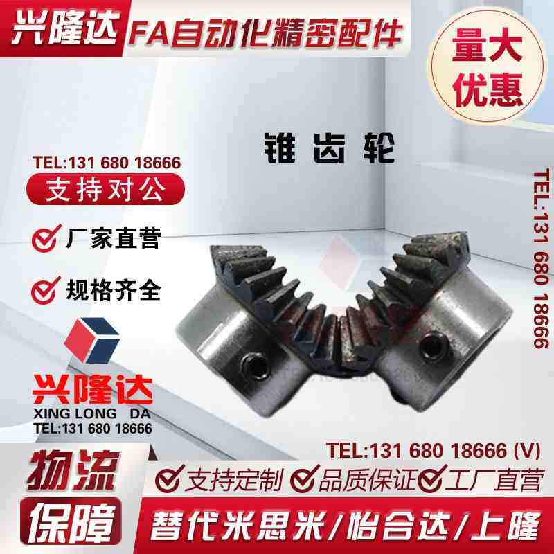 螺旋伞齿轮KGEAPK/KGEAPKB/KGEAPKG/KGEAPT/KGEAPTB替代米思米,金属材料及制品,金属罐/桶/瓶,淘宝优惠券,粉丝福利购,淘宝优惠卷