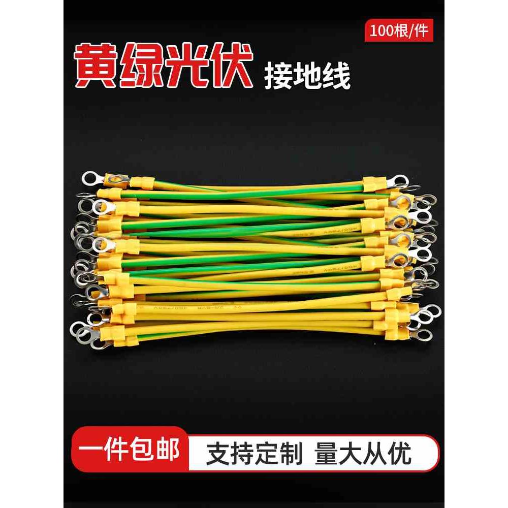 黄绿双色接地线纯铜桥架光伏接地线软铜线2.5/4/6 平方电箱连接线