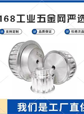 梯形齿同步轮EAL01/02/03/12/13/21/22/23/32/33/41-H075/100 H型