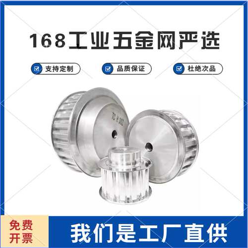 梯形齿同步轮EAL01/02/03/12/13/21/22/23/32/33/41-H075/100 H型