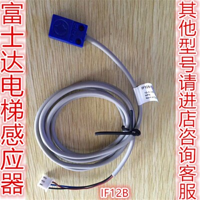 富士达门到位开关/ IF12B-03-NO-C4/IF12B-03-NO-C4/富士达门光电