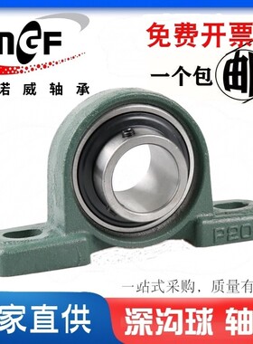 厂家直销高端现货传送设备专用精密加厚带立式座外球面轴承UCP220