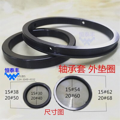 名阳1003内垫圈1004旗丰親套轴承套0446 0447自动车床1525走刀机