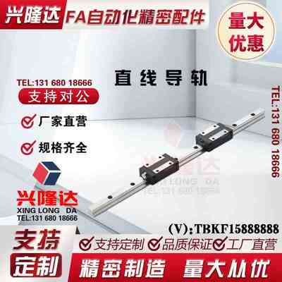 微型直线导轨 IAC21-H20-L80 90 100 115 125 145 150 220 365 96