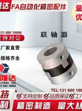 十字形联轴器GCO25-5-6-6.35-8-10-GCOWK32/20/16-12-14/40/15/11