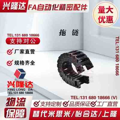 替代怡合达 VBD02-F15/F20/F30/F40/50-R28/R38/R48内径开口拖链