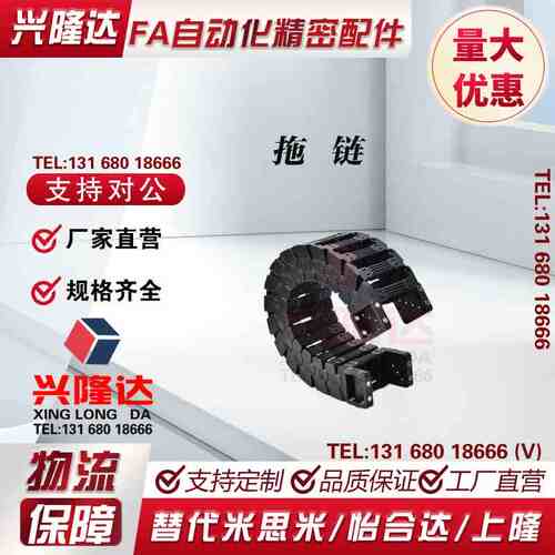替代怡合达 VBD02-F15/F20/F30/F40/50-R28/R38/R48内径开口拖链