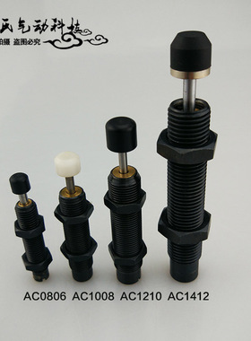 SC/ACA液油压缓冲器AC0806/1005/1008/1210/1410/1412/1416-1/2/3