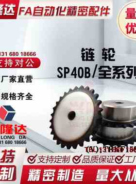 SP40B26/28/30-N-14/15/16/17/18/19/20/22/24/25/28/30/32/35/40