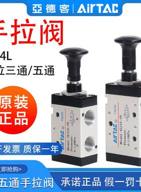 亚德客二位三通/五通气动手拉阀3L/4L110-06/4L21006/08/4L31010