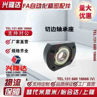 法兰型轴承座 BGTAB6201ZZ BGTAB6202ZZ BGTAB6002ZZ BGTAB6203ZZ