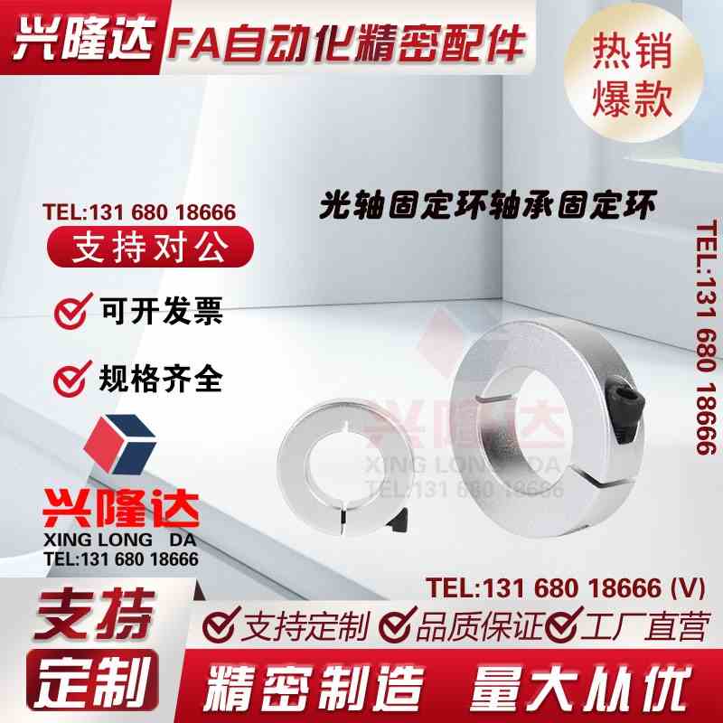 光轴固定环轴承固定环FAE01/02 SCS8/10/12/14/15/16/20/25/30/35