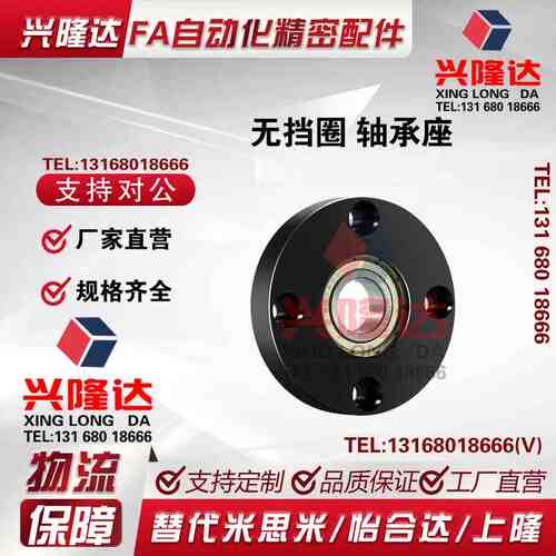 怡合达/无挡圈 轴承座BFF51/52/53/54/56-698/608/628/6800ZZ