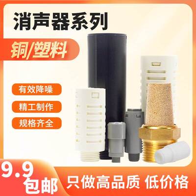 气动消音真空发生器专用塑料消声器电磁阀静音MS/U/AN1/2/3/4/6分