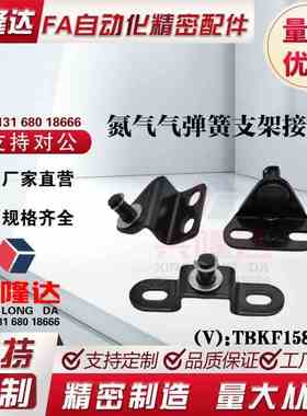 替换米思米气弹簧支架 GSBR6A GSBR6B GSBR6C GSBR6D