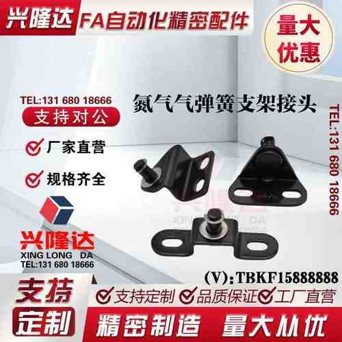 气弹簧支架 GSBR8A-S GSBR8B/C-S GSBR8D-S GSBR8F-S 支架 接头