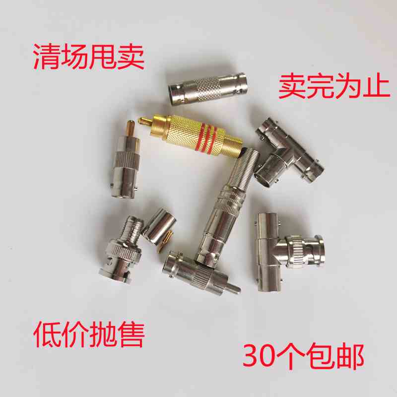 监控视频冷压1-5头 母转接RCA公接头 拧螺丝三通 AV莲花头BNC母头