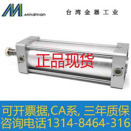 MINDMAN气缸MCQA-40-50-63X 225*250*275X300X325X350X400X425-AH