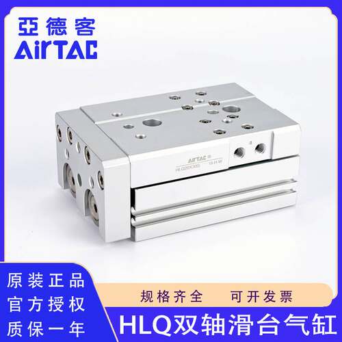 原装亚德客HLQ6 8 12 16 20 25X20X30X40X50X75X100SA滑台气缸