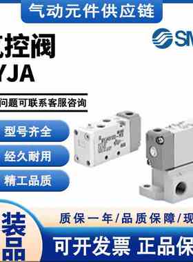 SMC SYJA7120-01-F 712 724 SYJ7240-02 7220 722 7320气控阀