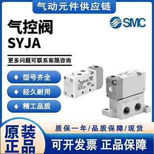 SYJ7240 7320气控阀 722 7220 724 712 SYJA7120 SMC