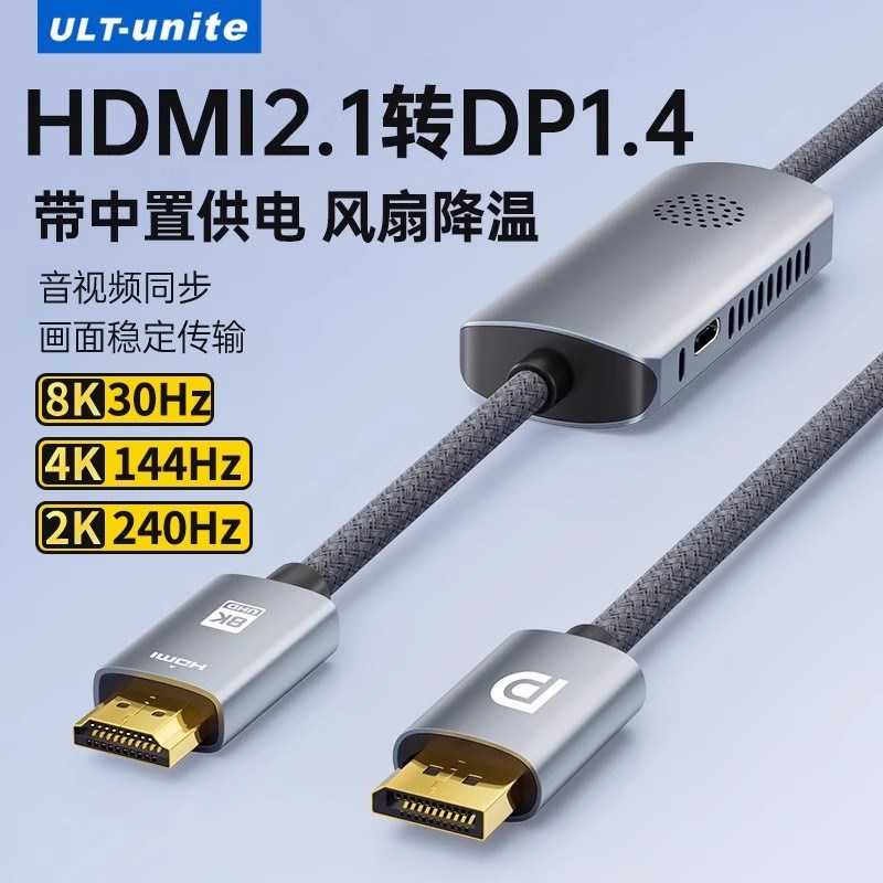 hdmi转dp线PS5笔记本接口高清独显直连转换连接显示器2K240Hz高刷图片