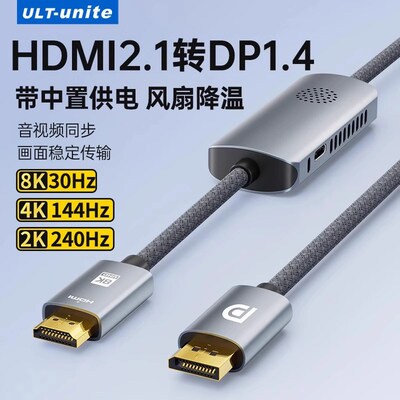 hdmi转dp线PS5笔记本接口高清独显直连转换连接显示器2K240Hz高刷