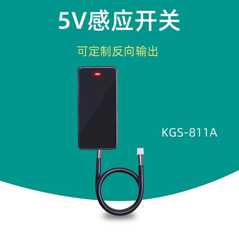 灯箱812a  -感应器魔镜红外镜面灯箱 人体感应器凯歌kgs感应器