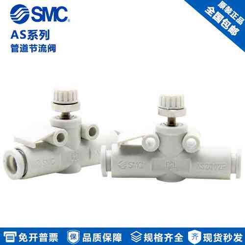 原装SMC气动节流阀AS1002F-04A/1002F-06A AS2002F-04A/2002F-06A
