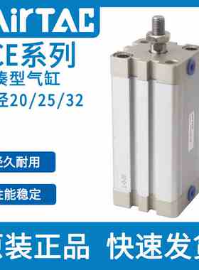 亚德客紧凑型气缸ACE20/25/32X5/10/15/20/25/30/35/40/45/50/55