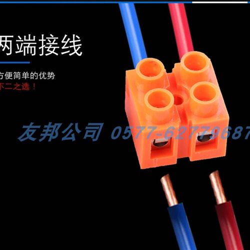 H2519-2接线排2位接线端子固定式接线柱端子台20只装