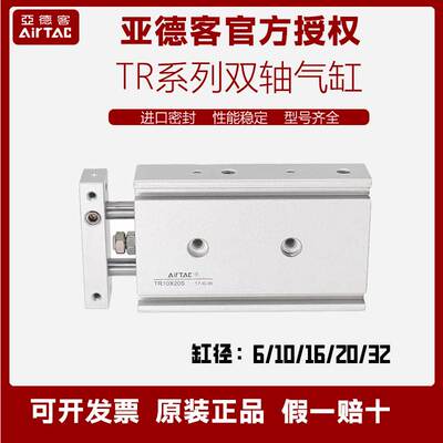 亚德客双轴气缸TR6/10/16/20/25/32X10*20X25X30X40X50X75X100S