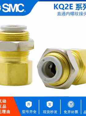 SMC原装面板安装KQ2E04 KQ2E06 KQ2E08 KQ2E10 KQ2E12-01A/02A03A