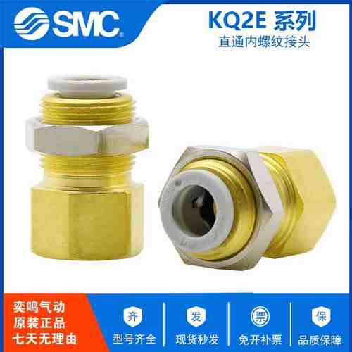 SMC原装面板安装KQ2E04 KQ2E06 KQ2E08 KQ2E10 KQ2E12-01A/02A03A