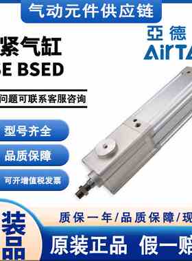 亚德客BSE BSED80-25/50/75/80/100/125/150/160S标准气缸