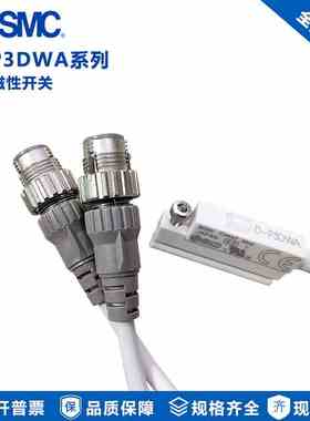 原装SMC耐强磁场磁性开关D-P3DWASE D-P3DWASC 仿水型气缸传感器