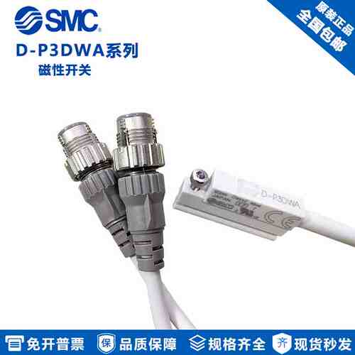 原装SMC耐强磁场磁性开关D-P3DWASE D-P3DWASC 仿水型气缸传感器