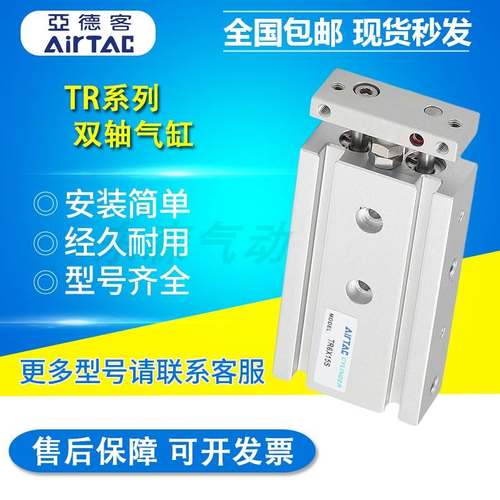 原装亚德客气缸TR10 TR16X5X10X15X20X25X30X35X40X45X50X55X60-S