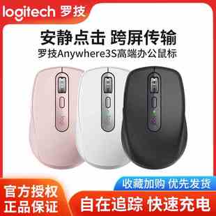 罗技mx anywhere3s无线蓝牙鼠标静音可充电商务电脑办公便携mac
