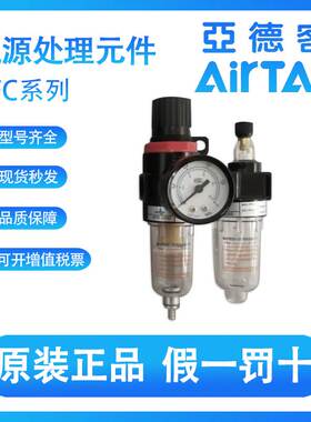 亚德客AFC1500/2000 BFC2000/3000/4000 M油水分离二联件