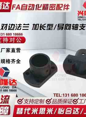 对边法兰 加长型/导向轴支座 STHCBL STHCL SSTHCL12/16/20/25/30