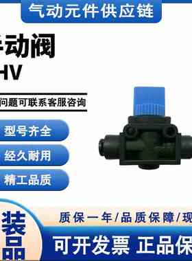 CHELIC气立可QHV4-4/QHVN-N01/QHVN-L4-01/QHVN-R4-01系列手动阀