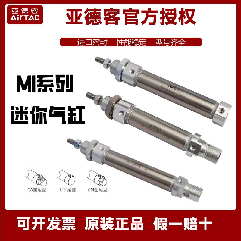 亚德客不锈钢笔形迷你气缸MI12/16X10X20X30X40X50X60X75X100SCA