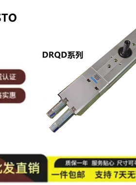 DRQD-B-12-16-20-25-32-40-120-360-90-180-PPVJ-YSRJ-AR-AL-FW