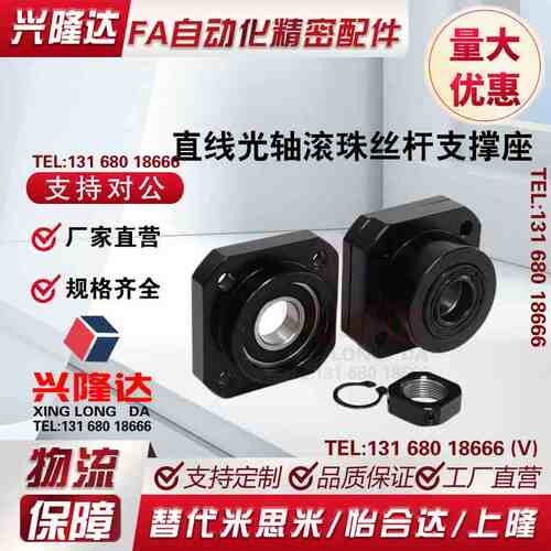 丝杠支座组件怡合达LEB01/LEB11-6-8-10-12-15-20-25-30 BTR/BTRN